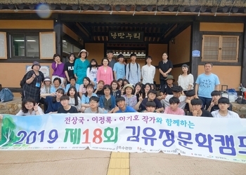2019 김유정문학캠프