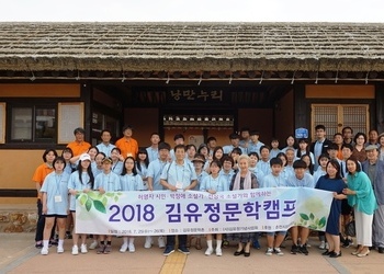 2018 김유정문학캠프