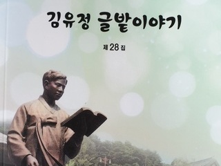 제28회 김유정기억하기전국문예공모