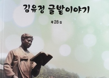 제28회 김유정기억하기전국문예공모