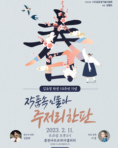 탄생 115주년 기념행사
