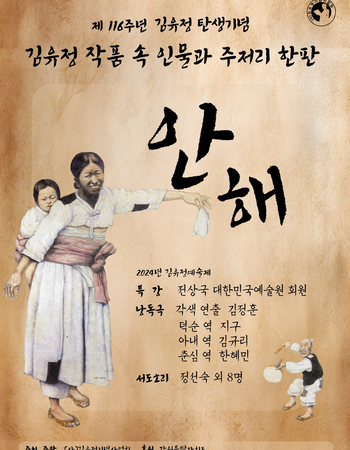 탄생 116주년 기념행사